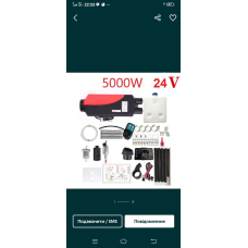 Автономний обігрівач